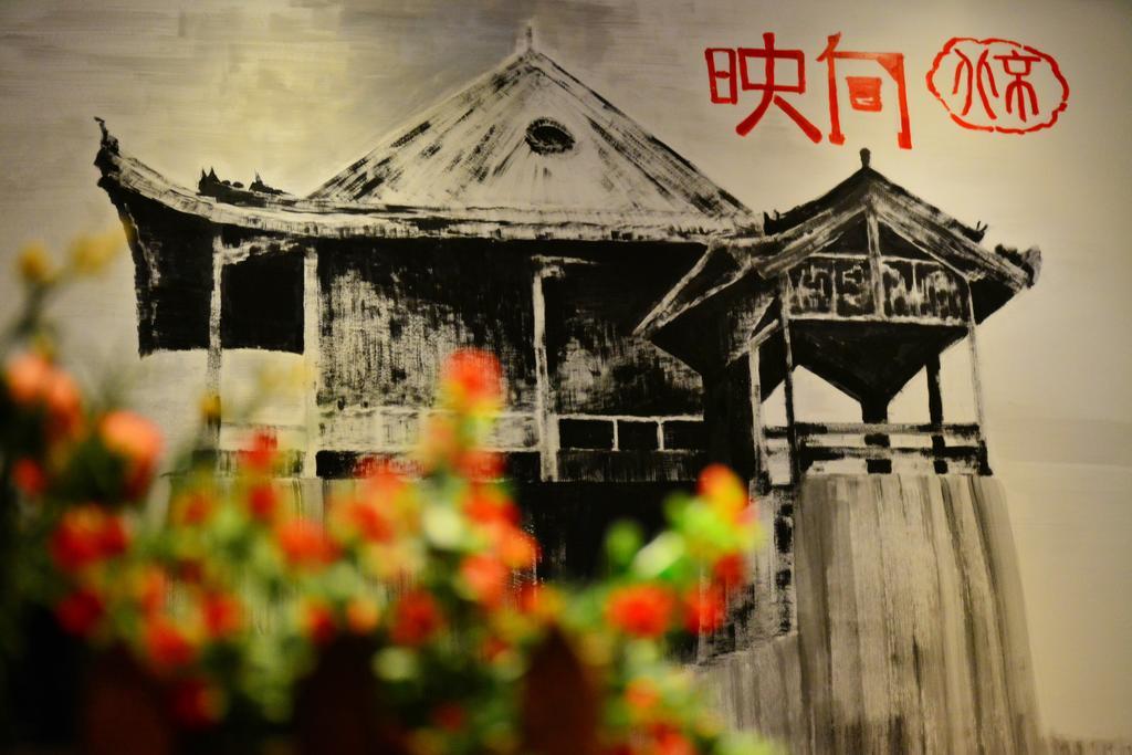 Happy Dragon Alley Hotel-In The City Center With Big Window&Free Coffe Laundry Fluent English Speaking,Tourist Attractions Ticket Service&Food Recommendation,Near Tian Anmen Forbiddencity,Near Lama Temple,Easy To Walk To Nanluoalley&Shichahai Pékin  Extérieur photo